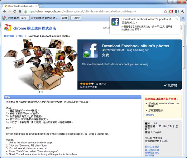 Google chrome extension to Download the Facebook album 